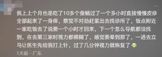 男子吃了8颗，仅10分钟眼睛肿成“奥特曼”！不少人有类似经历