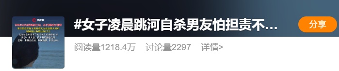 女子凌晨跳河自杀，男友不报警还毁坏证据，担责吗？