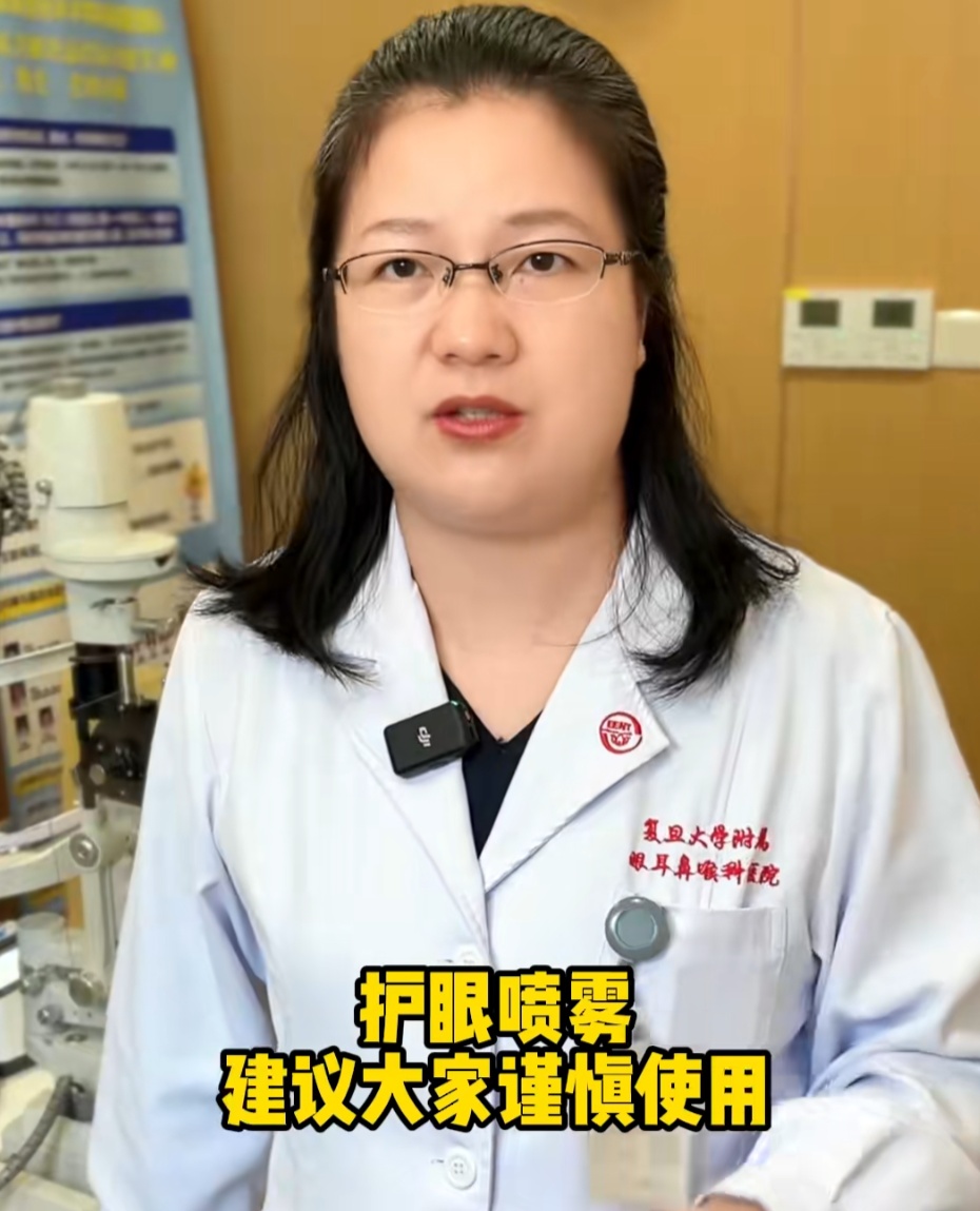疼到崩溃！28岁白领连用7天角膜剥脱，产品热销500万+，复旦教授提醒→
