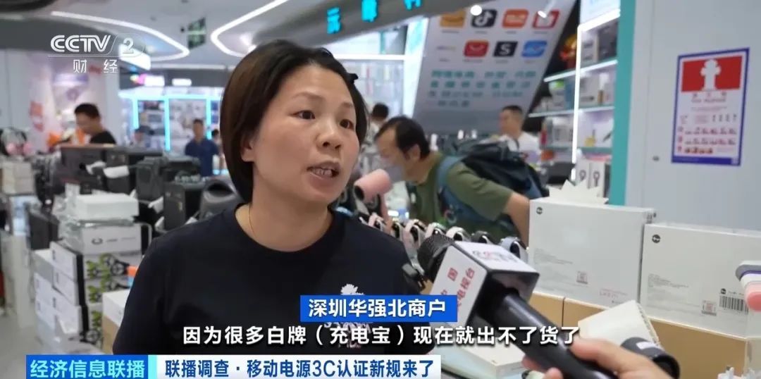 充电宝新规今起施行