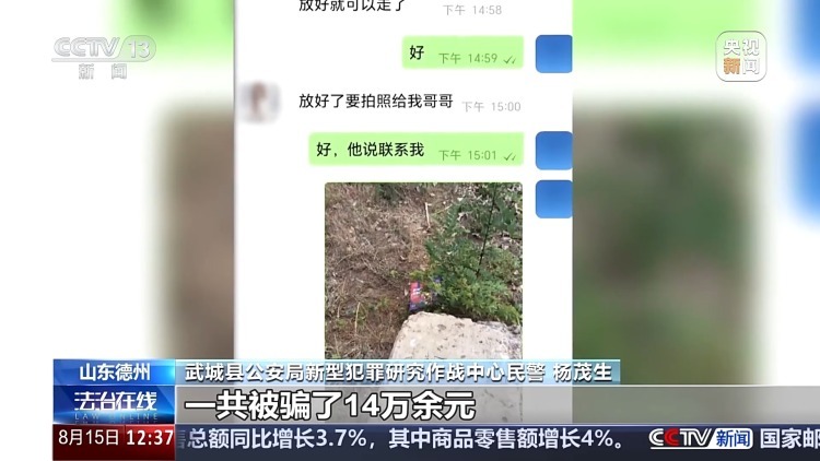 无人机竟成骗子取款工具！警方教你识破电诈新套路