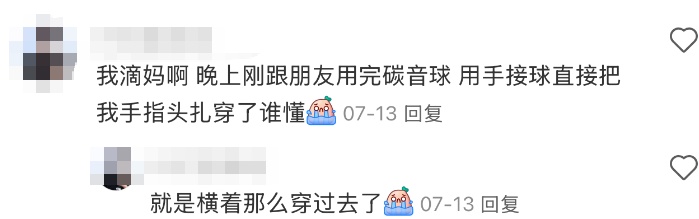 真没想到“杀伤力”如此惊人！击穿眉骨、扎穿手指...已有多人受伤！近期人气飙升