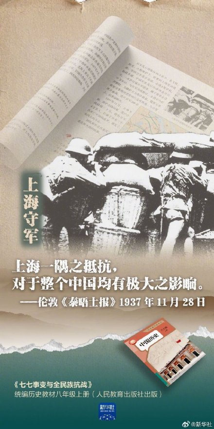 致敬！跟着课本感受抗战英雄的英勇无畏