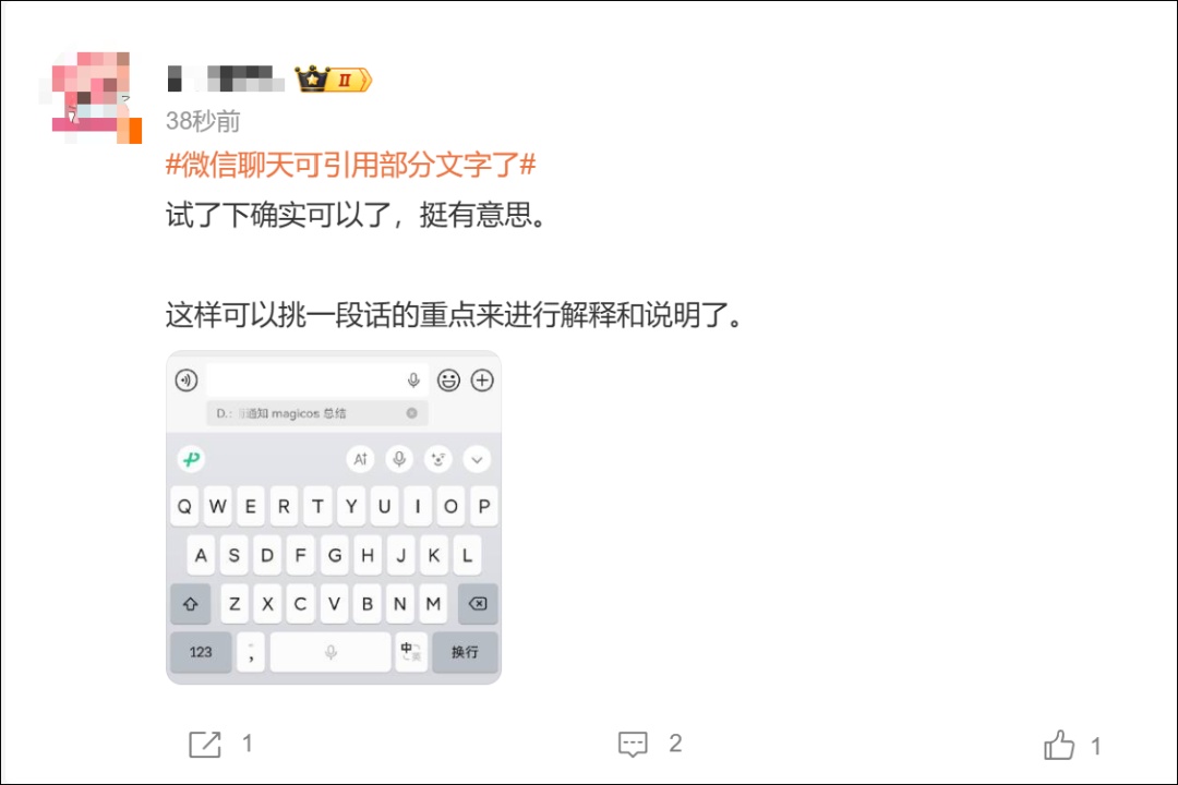 微信又有新功能！