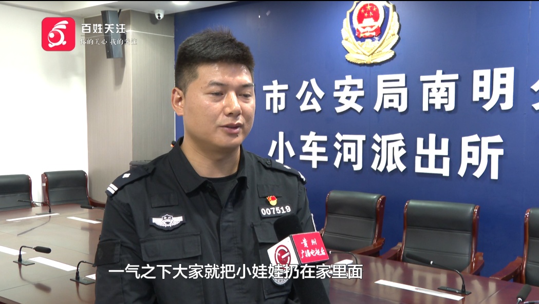 贵阳一对夫妻吵架，竟把六个月的婴儿独自扔在家？民警化身“超级奶爸”登场了……