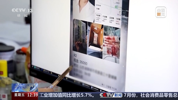 无人机竟成骗子取款工具！警方教你识破电诈新套路