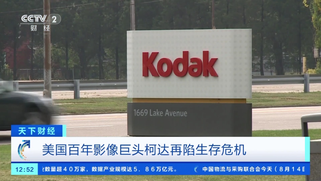 股价突然暴跌!美国百年影像巨头,担心“撑不住”? 股价突然暴跌!美国百年影像巨头,担心“撑不住”?