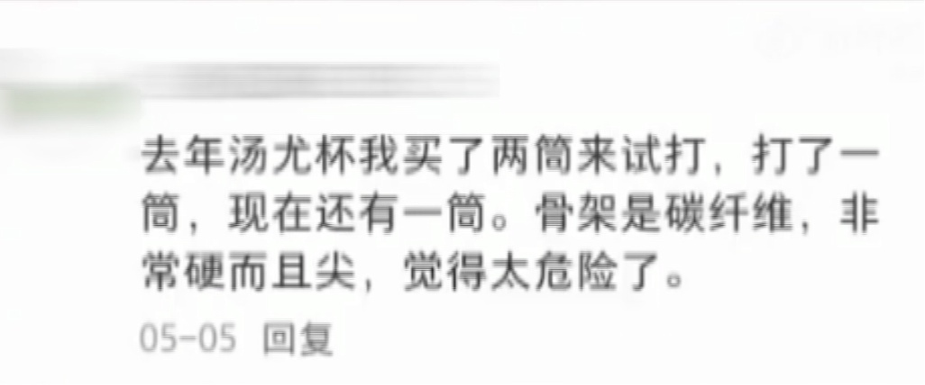 羽毛球成 “凶器”？阿姨打羽毛球被球击穿眉骨，重要提醒