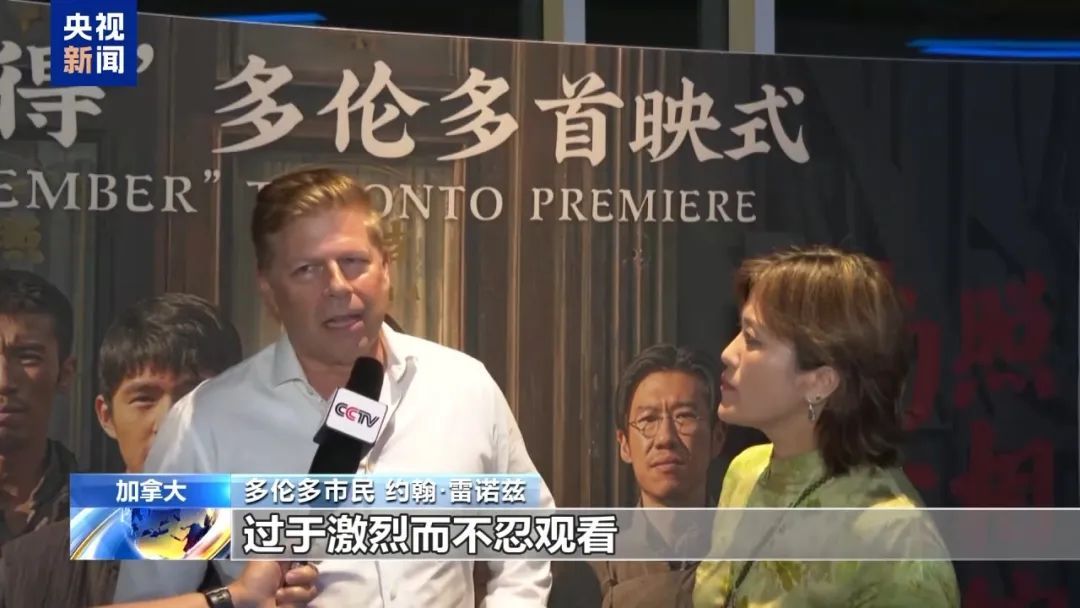 “这段历史应该被铭记！”《南京照相馆》引发海外观众强烈共鸣