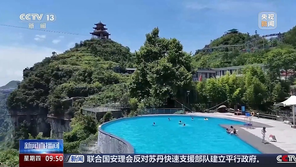 峡谷漂流、崖边泳池……暑期到这些景点“清凉一夏”