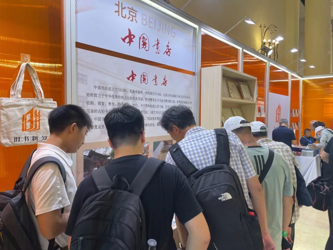 中国书店宣传推广“旧书新知”文化品牌