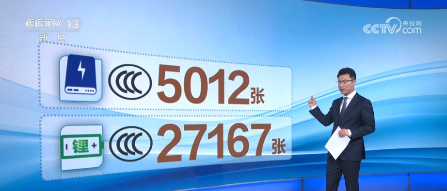 观察·充电宝产品新认证规则“新”在哪儿？一文读懂给充电宝安全“充满电”