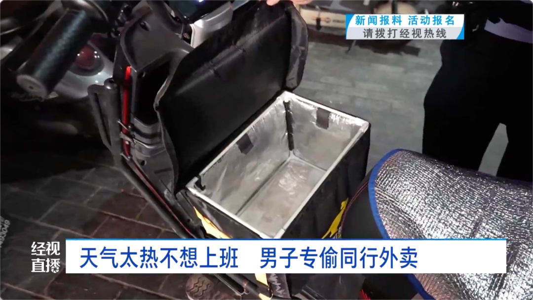 天热觉得跑外卖辛苦，男子竟专偷同行外卖！被抓获时正在商场蹭空调乘凉……