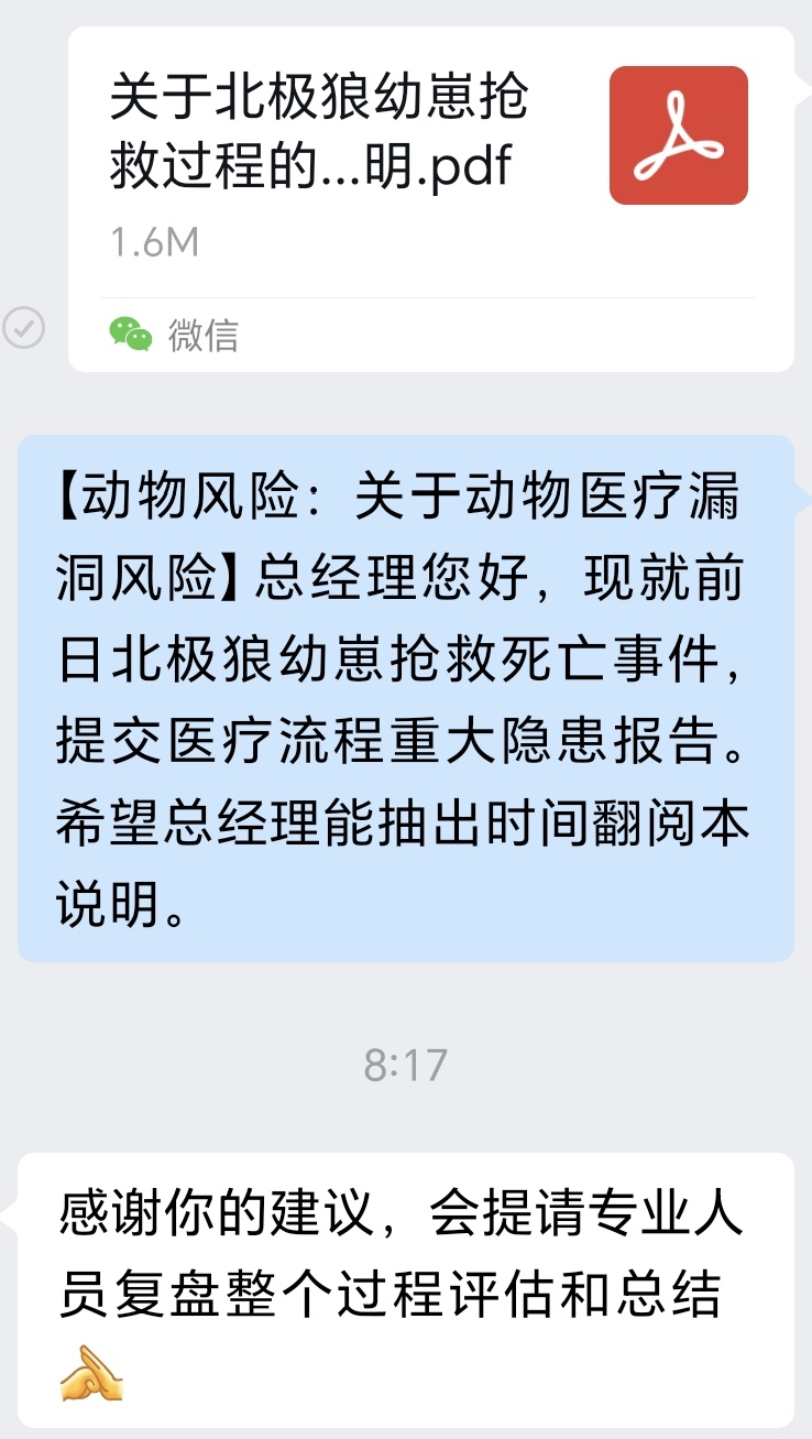 前职工称郑州知名海洋公园长期给海豚用镇静药物，还疑治疗不当致狼崽死亡，多方回应