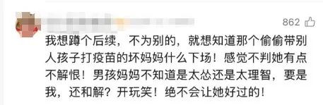 6岁男童被邻居带去顶替女孩打疫苗！警方已立案，当地卫健委回应→