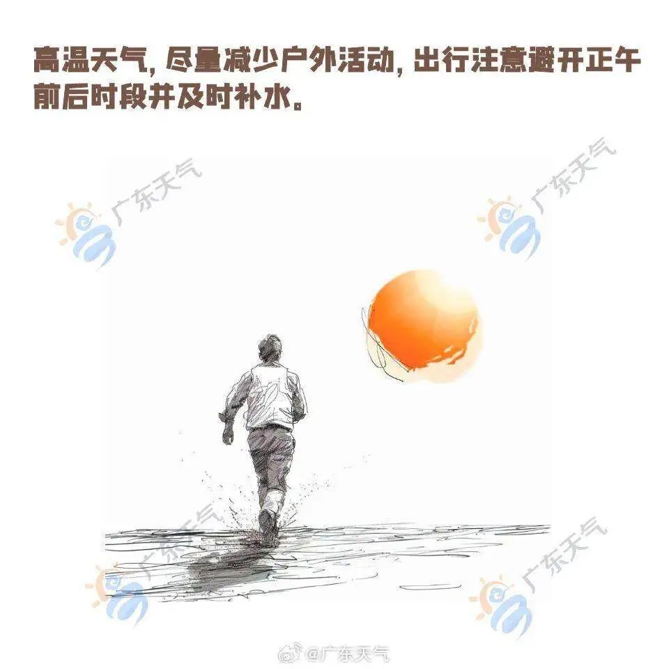 台风天远离,桑拿天回归!广东雨水逐渐减弱,焖蒸感逐渐显增强 台风天远离,桑拿天回归!广东雨水逐渐减弱,焖蒸感逐渐显增强