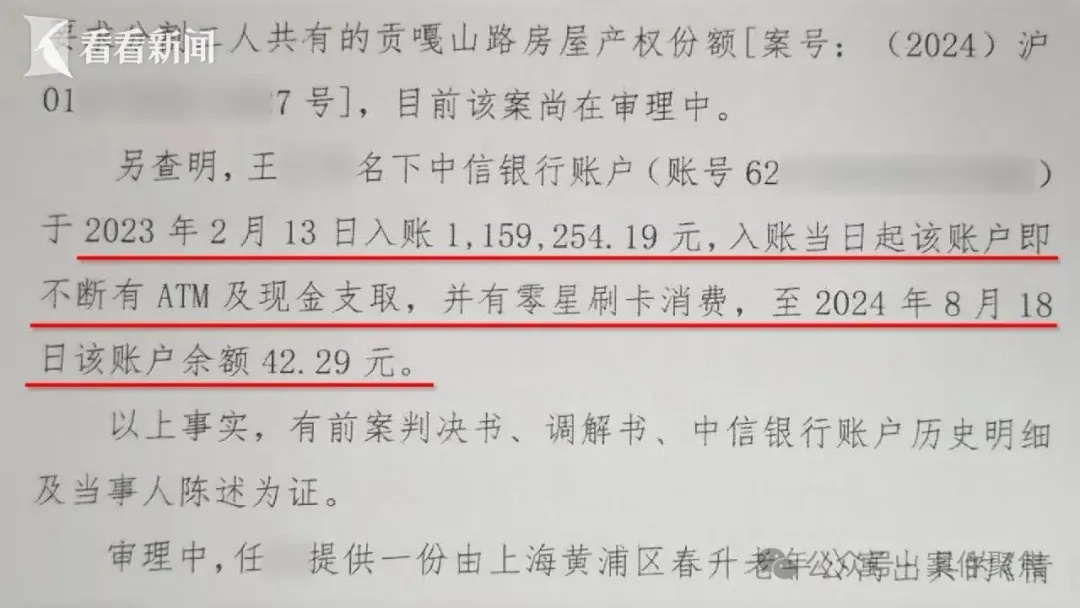 娶小16岁妻子，上海老伯新婚当天进急诊！百万拆迁款被提空，女儿还被告上法庭