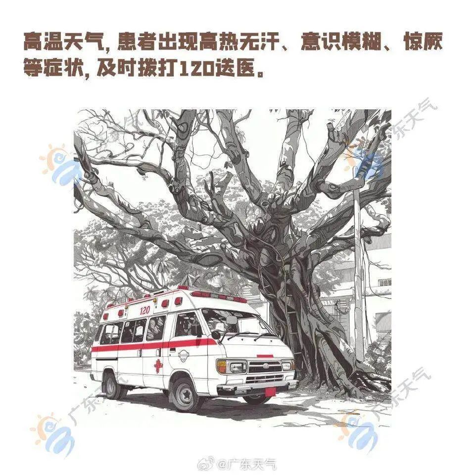 台风天远离,桑拿天回归!广东雨水逐渐减弱,焖蒸感逐渐显增强 台风天远离,桑拿天回归!广东雨水逐渐减弱,焖蒸感逐渐显增强