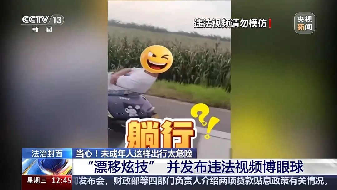 电动自行车“组装”公园长椅，4名少年危险出行！暑期尚未结束，家长们看好孩子！