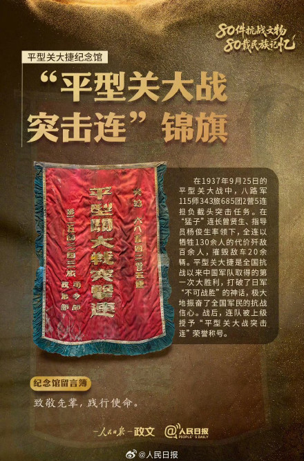 铭记！9件抗战文物承载英勇抗争记忆