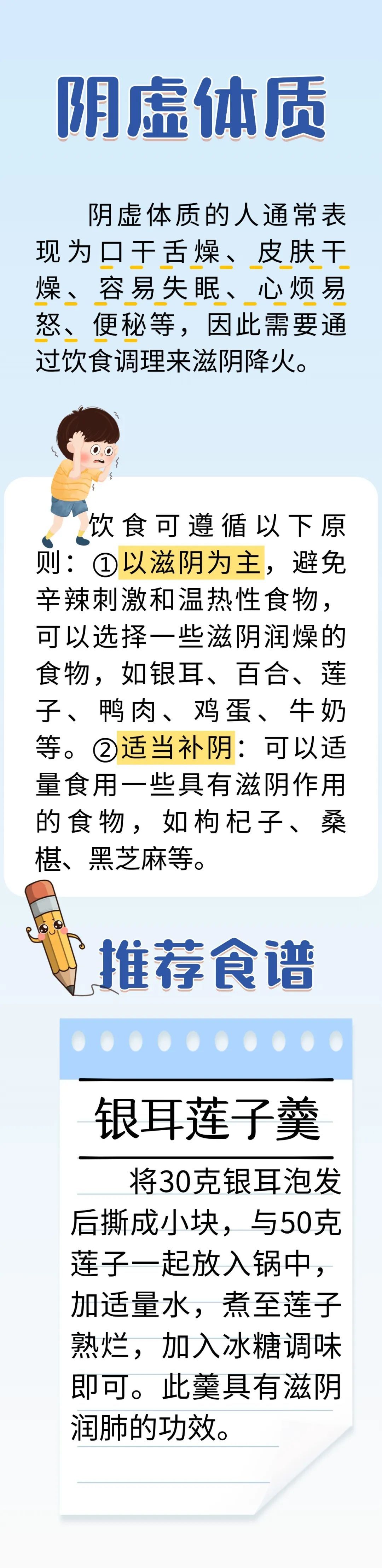秋天进补≠瞎吃!一文学会“辨体施膳”,秋膘贴得有讲究~ 秋天进补≠瞎吃!一文学会“辨体施膳”,秋膘贴得有讲究~