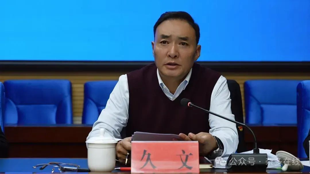 青海省玉树州杂多县原县长久文被公诉！曾收受高档烟酒、冬虫夏草