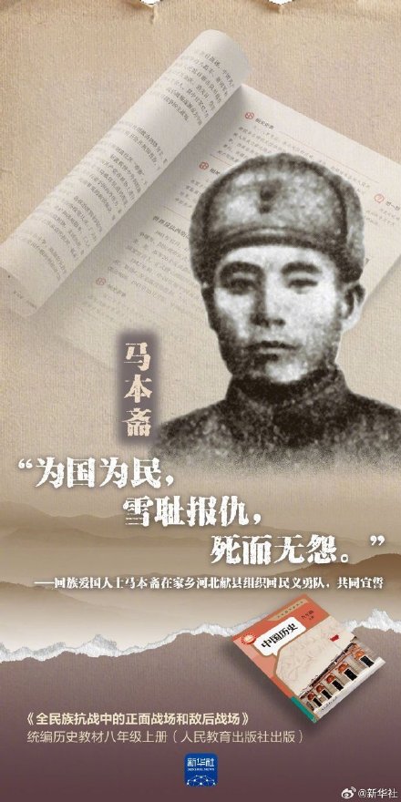 致敬！跟着课本感受抗战英雄的英勇无畏