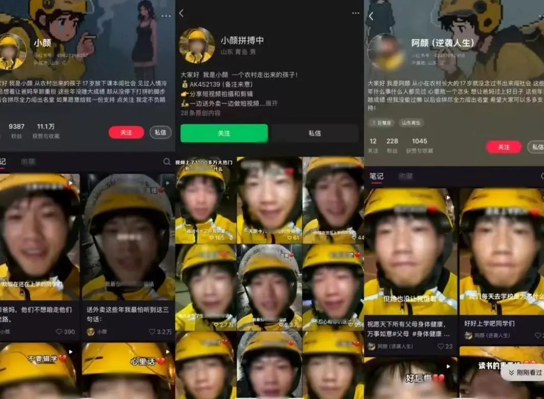 虚假摆拍、挑动情绪、造谣牟利！一网民被行政处罚