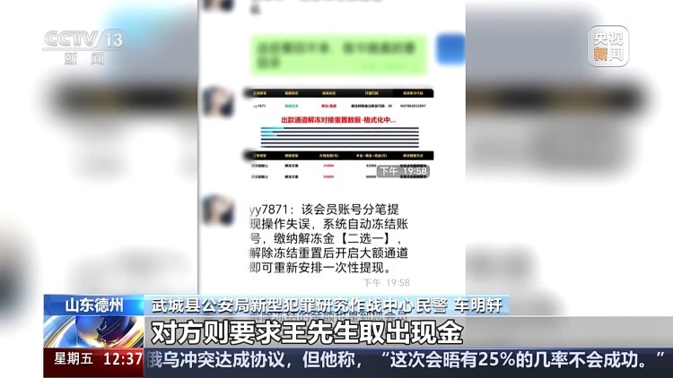 无人机竟成骗子取款工具！警方教你识破电诈新套路