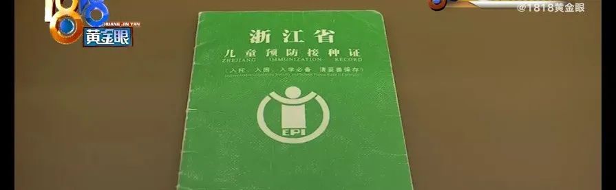 6岁男童被邻居带去顶替女孩打疫苗！警方已立案，当地卫健委回应→