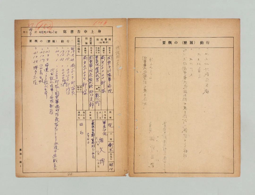 日本细菌战，新罪证公布