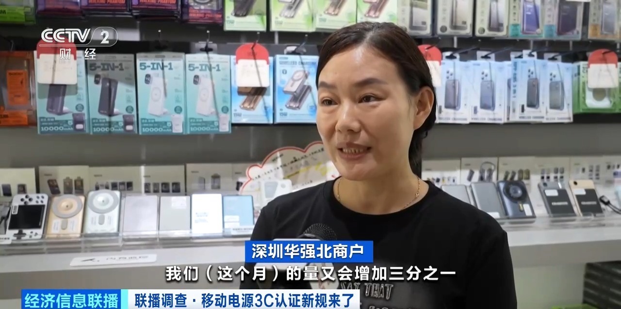 充电宝3C认证新规今起实施 充电宝3C认证新规今起实施