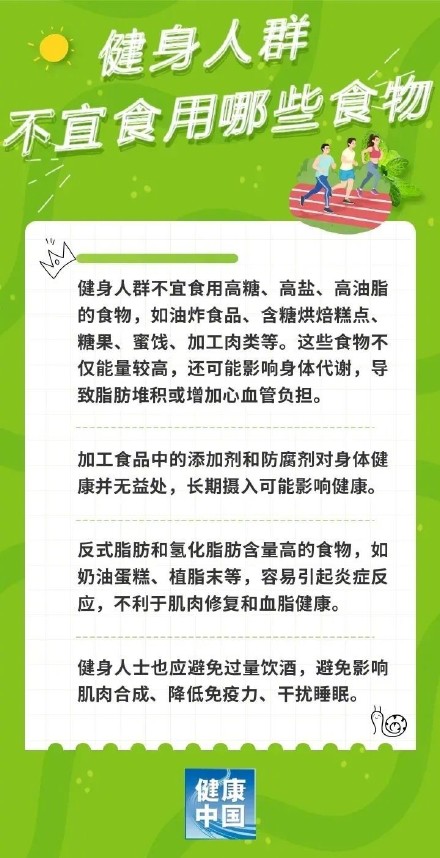 想增肌？想减脂？吃对食物才能效果翻倍！