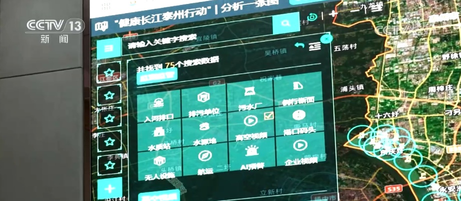 科技加持织密水、陆、空立体式监测网 “把脉问诊”母亲河确保“黄金水道”绿色通行