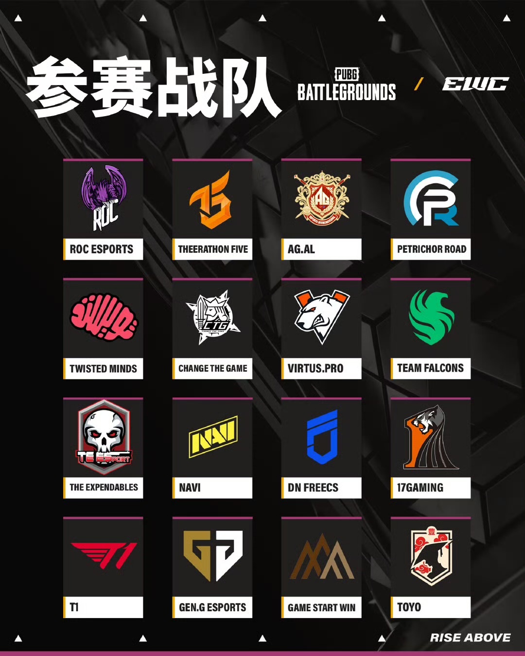 EWC电竞世界杯PUBG项目：中国赛区队伍全部晋级决赛
