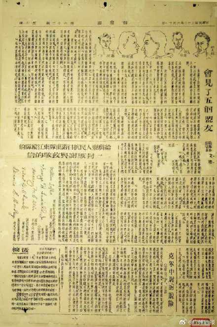 广东不仅有“南京照相馆”还有“东极岛” 广东不仅有“南京照相馆”还有“东极岛”