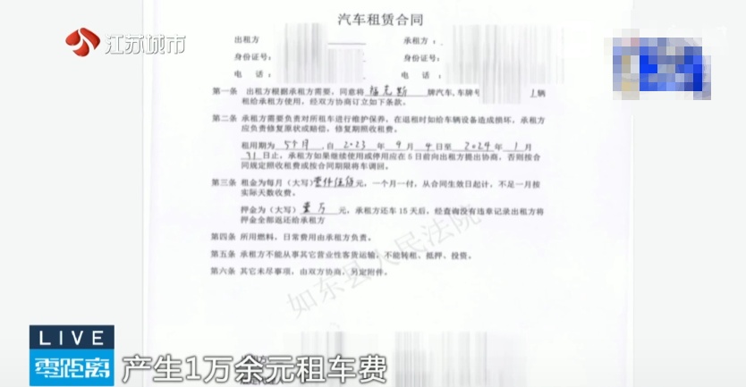 车被撞后租车代步，1万元租车费该谁付？法院这样判！