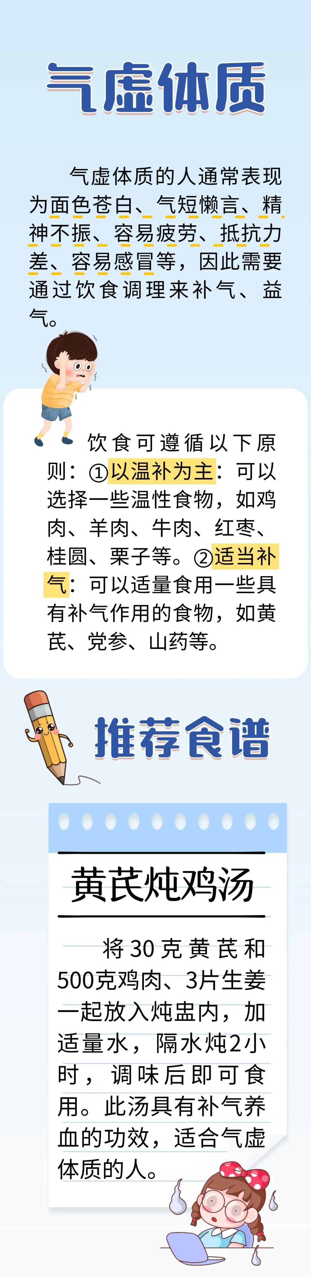 秋天进补≠瞎吃!一文学会“辨体施膳”,秋膘贴得有讲究~ 秋天进补≠瞎吃!一文学会“辨体施膳”,秋膘贴得有讲究~