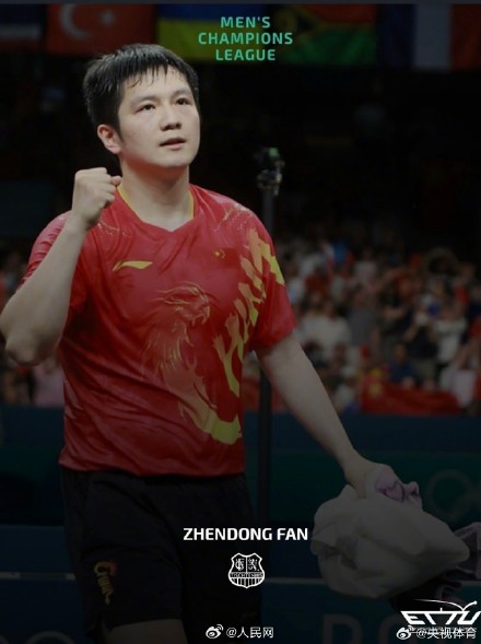 樊振东带领俱乐部冲击欧冠4连冠