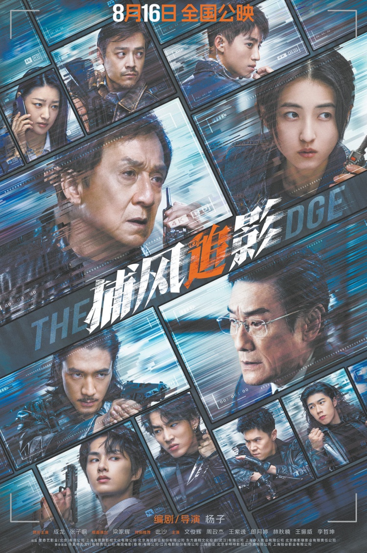成龙聊新电影、新科技与新一代:我会打,但不只是动作演员 成龙聊新电影、新科技与新一代:我会打,但不只是动作演员