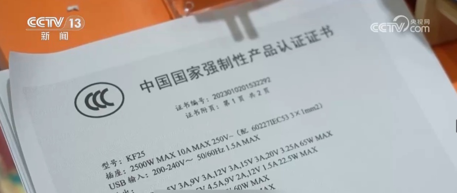 观察·充电宝产品新认证规则“新”在哪儿？一文读懂给充电宝安全“充满电”