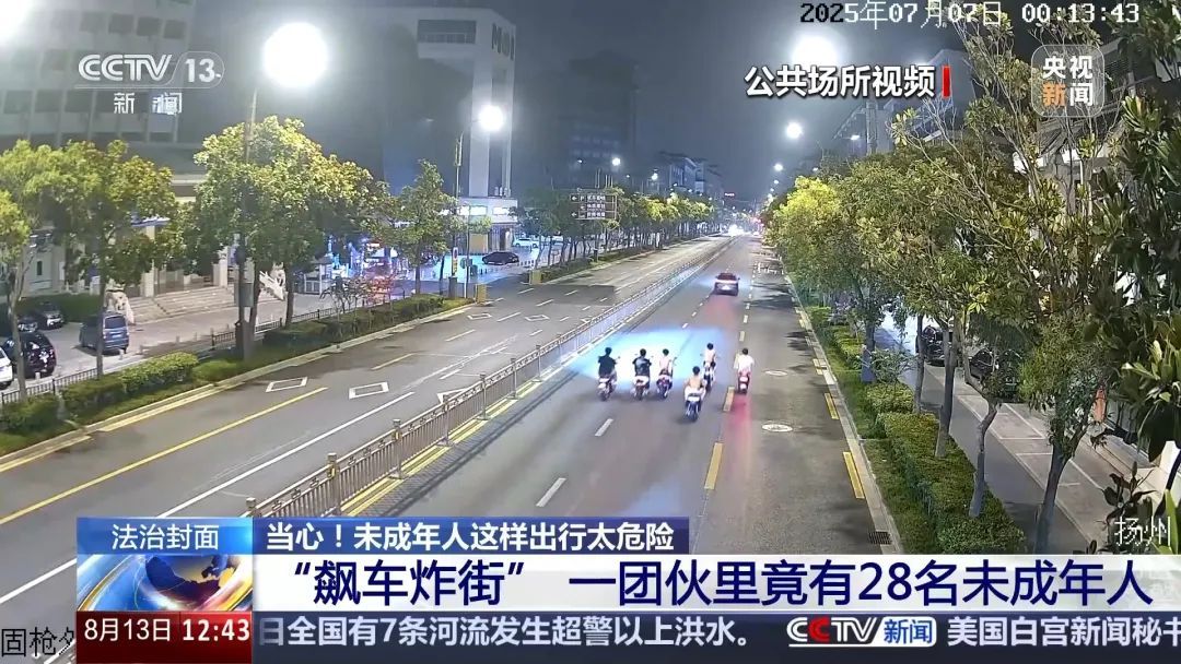 电动自行车“组装”公园长椅，4名少年危险出行！暑期尚未结束，家长们看好孩子！