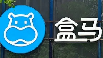 盒马会员店全部关停！会员制还有前途么？