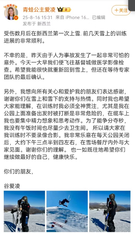 谷爱凌，“因人为事故遭可怕意外”！请不要再做这件事→