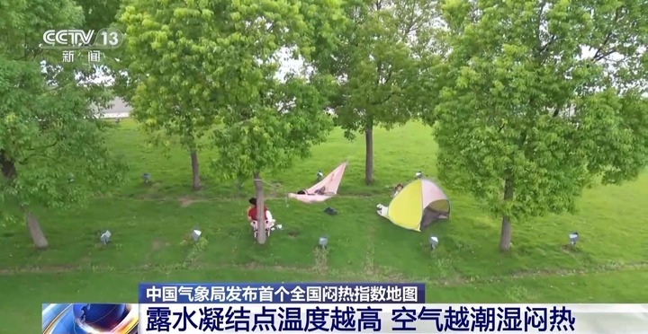 我国南北方一同“蒸桑拿” 未来三天华南等地有新一轮强降雨