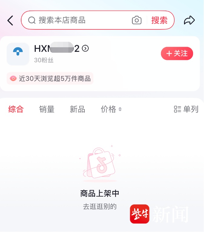 “只要一分钱,快来抢购”?实际为引流陷阱!诱导下载APP套路深 “只要一分钱,快来抢购”?实际为引流陷阱!诱导下载APP套路深