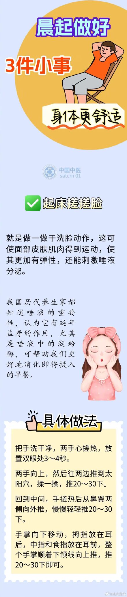 有助于健康长寿的小动作,不花钱就能做!晨起多做几次,为身体注入活力 有助于健康长寿的小动作,不花钱就能做!晨起多做几次,为身体注入活力