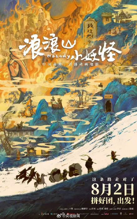 转发！暑期档票房超95亿