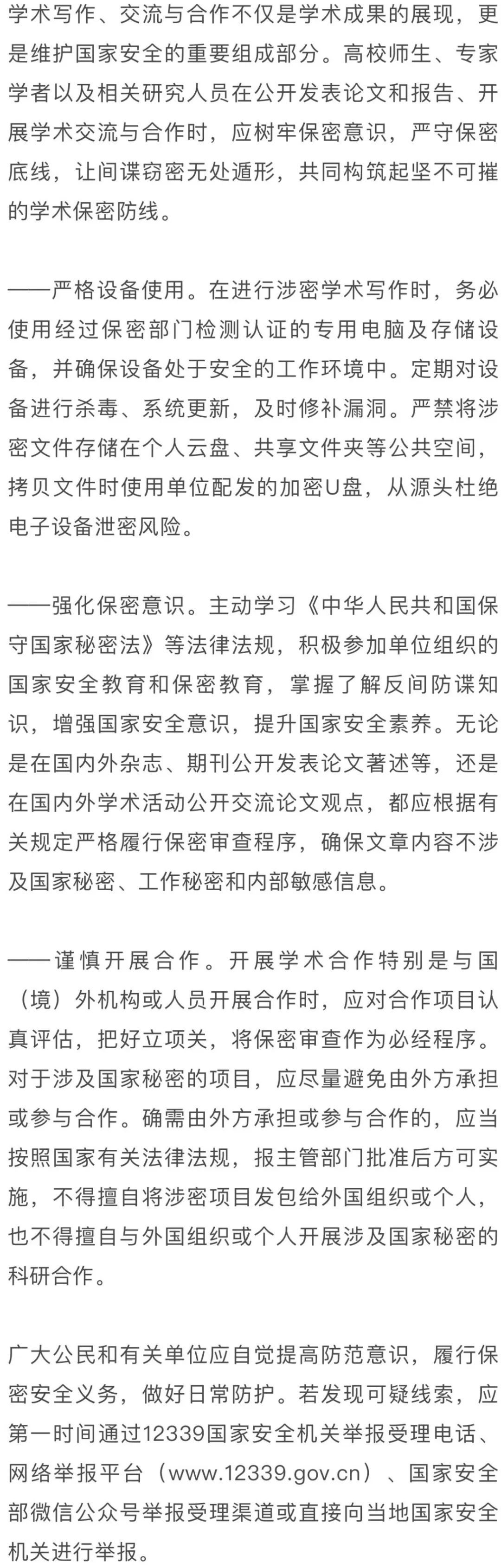 这也泄密？嗯！