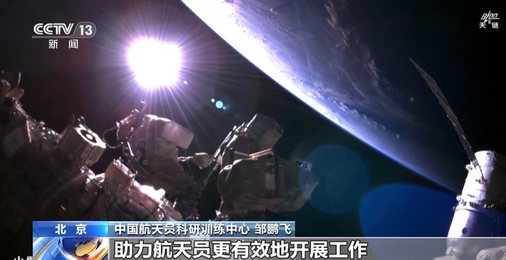 助力航天员出舱任务 我国空间站首次应用专业领域AI大模型